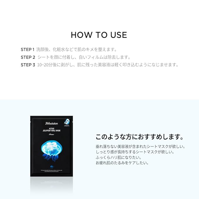 JM Solution Marine Luminous Pearl Deep Moisture 3 Step Skin Care Face Mask - Korean Skincare Facial Mask - boosting Brightening Moisturizing-10 Sheets for Dry Skin (jelly fish)
