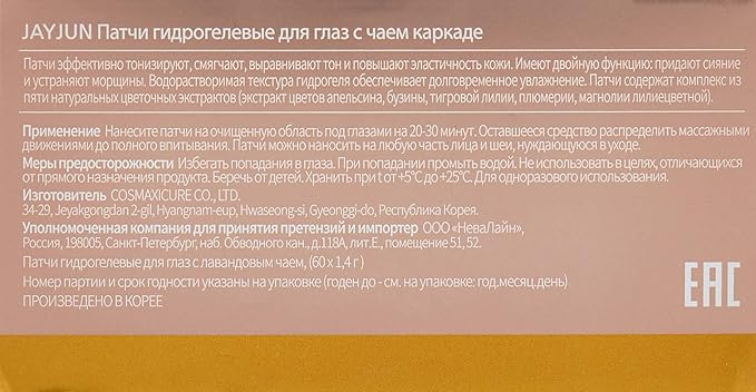 JAYJUN Roselle Tea Eye Gel Patch (60 Patches) - Hibiscus Infused Radiant-Looking & Hydrating Treatment