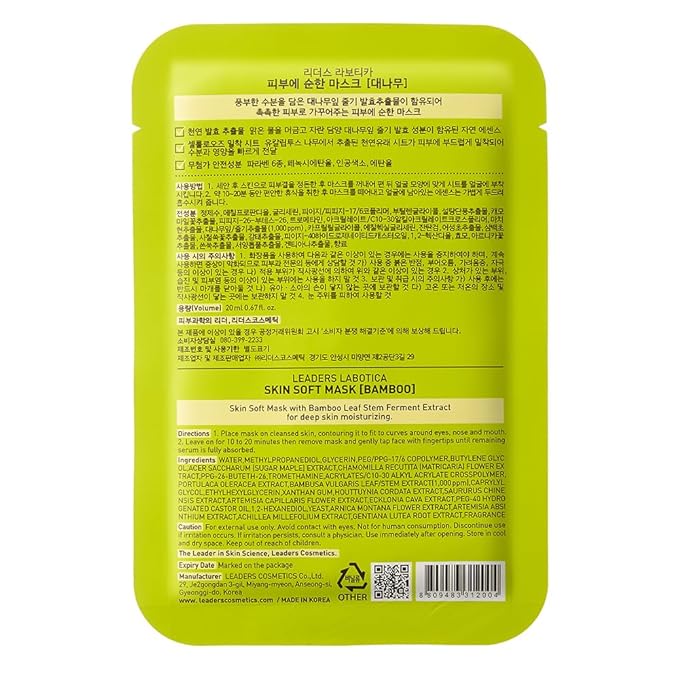 Bamboo Skin Soft Mask - Hydrating Face Mask for Even Skin Tone, Sensitive Skin, and Anti-Aging Korean Skincare (10 Sheets)