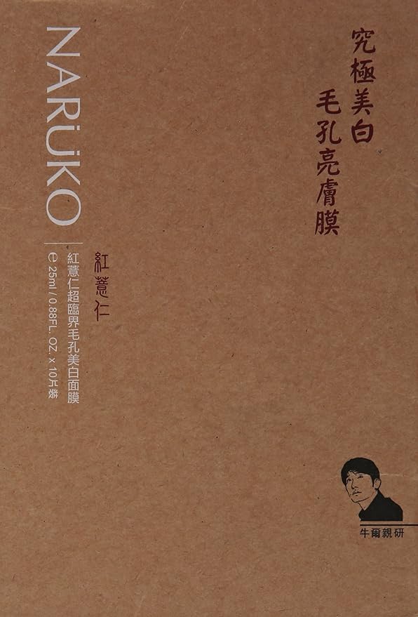 New Upgrade!【Naruko】 Raw Job's Tears Brightening Mask 紅薏仁健康雪白面膜(升級版)