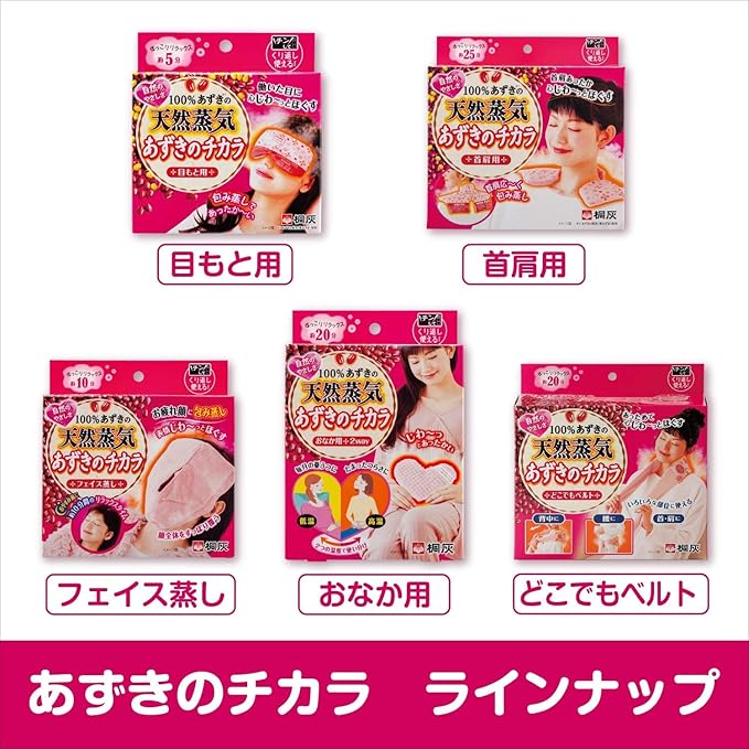 Kiribai Red Bean Steam Warming Eye Pillow