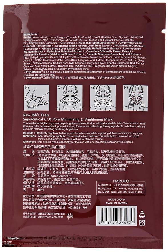 New Upgrade!【Naruko】 Raw Job's Tears Brightening Mask 紅薏仁健康雪白面膜(升級版)