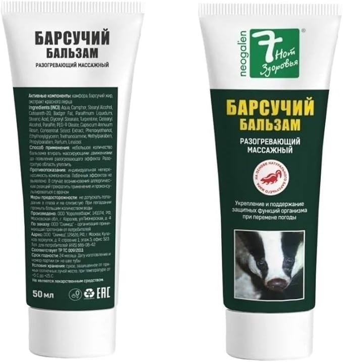 Badger Balm, Warming Massage Balm, Active Ingredients Badger Fat, Red Pepper, Natural Ingredient, Rejuvenating Properties, has a deep Warming and regenerating Effect, Improves Muscle Tone, 75