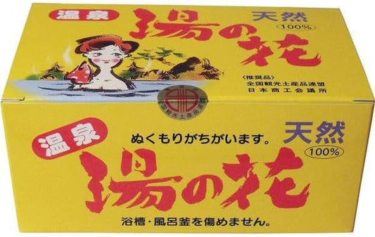 Bath Salts (Nature Box)