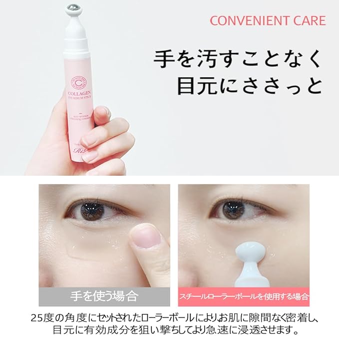 RiRe Collagen Eye Serum Stick 15ml(0.5 fl.oz.) Hydrolyzed Collagen 76%, Hypoallergenic, All Skin Type, Dermatologist Tested, Niacinamide, Adenosine,Airless Pump