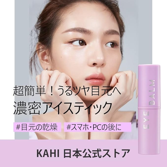 Kahi Eye Balm for Women - 0.32 oz Balm