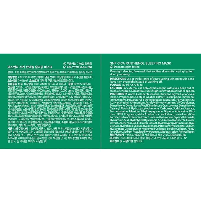 [K Beauty Snp] CICA Panthenol Moisturizing Cream | Overnight Face Cream | Soothing, Moisturizing, and Hydrating Facial Mask with Hyaluronic Acid | Korean Skin Care Overnight Moisturizer | 2.70 Fl Oz