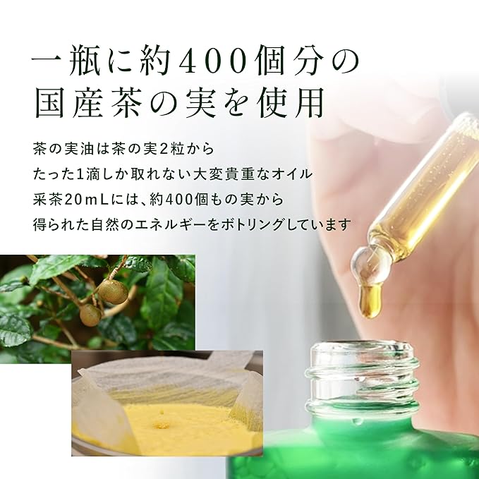 SAICHA ~ CH Facial Oil Essence Containing 400 Pieces of Tea Seeds