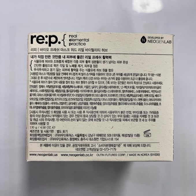 [K-Beauty] RE:P Fresh Vitality Herb Mask | Vegan Revitalizing Clay Mask Gentle Wash Off Exfoliating Face Mask w/Real Rose & Jasmine Flower 4.58 fl oz